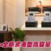 Epson推出新一代EcoTank系列 适合中小企与家庭选用