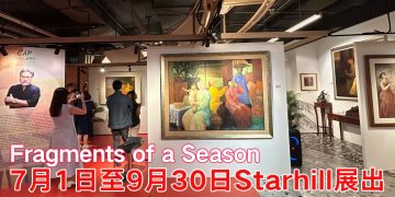 Fragments of a Season展览  马来西亚当代艺术丰富视角