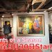 Fragments of a Season展览 马来西亚当代艺术丰富视角