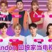 Brandon加盟《八八六十事》 首度挑战电视节目主持