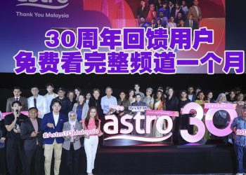 Astro 30周年  限时频道免费观看“感谢马来西亚人民”