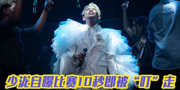 少泷音乐会大展18般武艺  自爆为音乐用尽积蓄追梦
