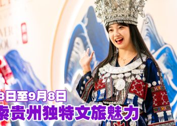 「马」上来贵州带你探索多彩魅力