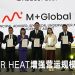 PIONEER HEAT控股推出IPO招股书  上市创业板加速下一阶段增长