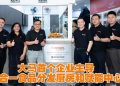 Signature 全面升级 KECHARA SOUP KITCHEN’S 扩大社区惠益