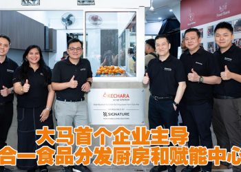 Signature 全面升级 KECHARA SOUP KITCHEN’S 扩大社区惠益