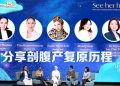 Dermatix 设剖腹产复原历程分享平台   推动社会关爱产妇健康