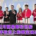GD 推出12月丽星邮轮包船 康乔与姚乙船上45周年限定表演