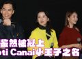 《卧龙》穿越古今玩转商战      龚慈恩与朱鉴然携手马新演员展开谋略对决