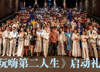大马首创素人真人秀《玩嗨第二人生》  以新技能突破第二人生