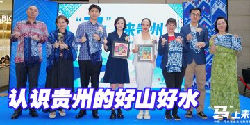 “马上来贵州——中国·马来西亚文化旅游视听交流之旅” 让民众眼界大开