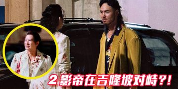 《荡荡荡寇志》双影帝吉隆坡取景   张家辉和阮经天长发造型杀气腾腾