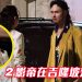 《荡荡荡寇志》双影帝吉隆坡取景 张家辉和阮经天长发造型杀气腾腾