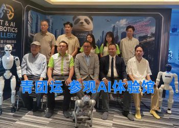 青团运 参访东南亚首个物联网与人工智能体验馆