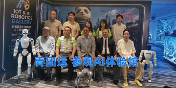 青团运 参访东南亚首个物联网与人工智能体验馆