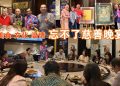 【忘不了慈善晚宴】结合美食、文化与温情的交流盛宴