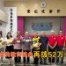【一心文化教育基金】再拨52万令吉 推动华联STEM教育