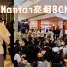BONIA LiveToMyRhythm 泰国演员NamtanTipnaree首次在马亮相