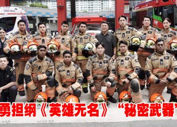 梁志强贺岁片《英雄无名》开拍   蔡常勇为新一代「Ah Boys」