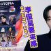 李俊昊将亮相10月24日《CUCKOOTOPIA》盛典及Pop-up 活动！