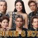 《中年好声音4》热潮席卷全球！6大人气唱将正式加盟TVBI