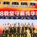 雪州惠侨88载情系乡亲  教育慈善捐献突破百万令吉