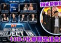 MY FM BIG SHOW 邀来 Billkin 出演 赵洁莹宣布回归阳光灿烂