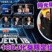 MY FM BIG SHOW 邀来 Billkin 出演 赵洁莹宣布回归阳光灿烂