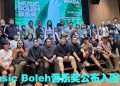 Music Boleh音乐奖  3P与菲道尔皆入围9项