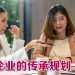 【未来幸福蓝图】企业合伙经常被忽略的风险