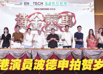 《黄金囍事》让郑则仕和夏雨首结戏缘  陈展鹏“脱戏”有太太监场