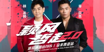 林志颖李玖哲12月19日《颖风哲起》2.0舞台再升级！