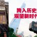 唐人街1974「岁月流金」  吉隆坡文化艺术新地标