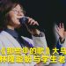 林隆璇考虑为《那些年的歌》大马站写合唱曲