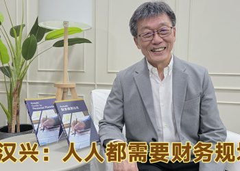 《Rockwills财务规划指南》化繁为简   刘汉兴让每个人都能自行理财