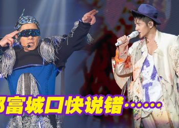 郭富城自嘲唱旧情歌会脸红  口误把大马说成新加坡