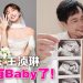郭晓东与王浈琳官宣怀孕身份再升级