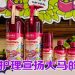 Naturals 护理山竹新系列 与 Wonders of Eqa 文遗插画擦出本土情