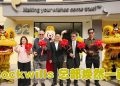 Rockwills乐委国际集团总部焕新启用  迈向财富传承新阶段发展