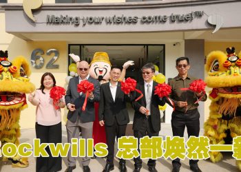 Rockwills乐委国际集团总部焕新启用 迈向财富传承新阶段发展