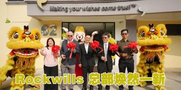 Rockwills乐委国际集团总部焕新启用  迈向财富传承新阶段发展