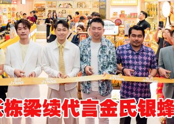 金氏旗舰店进驻吉隆坡柏威年  张栋梁一日店长与粉丝近距离互动