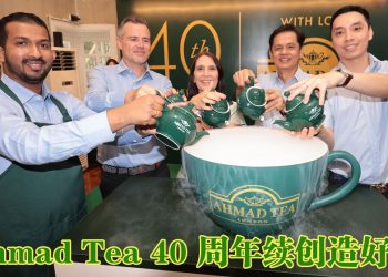 Ahmad Tea 庆祝40周年  推出 Sencha 煎茶系列