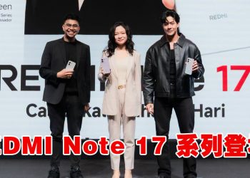 Xiaomi 推介新一代智能装备 REDMI Note 17 五星级电池大跃进