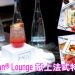 PAUL x evian® Lounge 让你尝一顿法式生活艺术