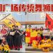 金河广场全国校际及传统舞狮赛  兴华红队与柔华龙狮体育会分别夺冠