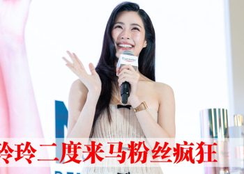 全球最美女性邝玲玲  再来马传授美颜秘诀