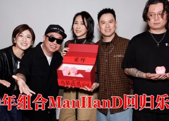 ManHanD 出道20年重新出发  官宣成为菲道尔师弟