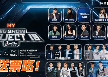 想看MY FM BIG SHOW 快点来参赛试运气！