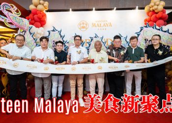亚罗街 Canteen Malaya 全新海鲜餐饮体验